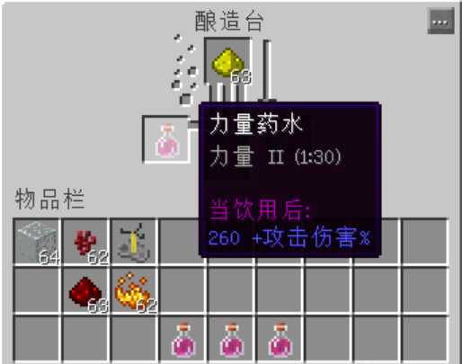 力量药水怎么酿造