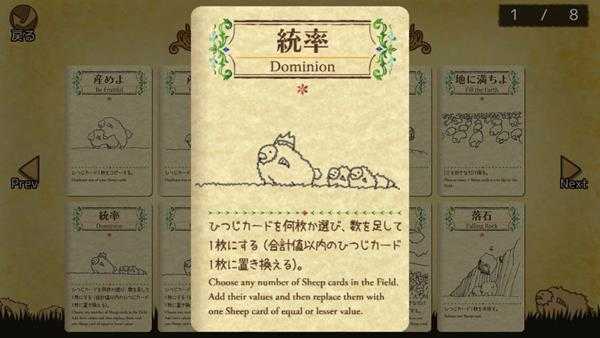 《雪批（Shephy）》全卡牌介绍