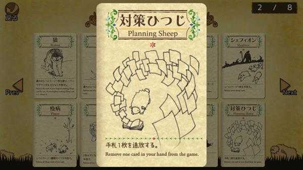 《雪批（Shephy）》全卡牌介绍