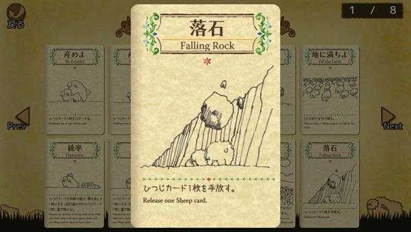 《雪批（Shephy）》全卡牌介绍