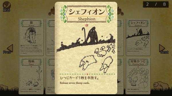 《雪批（Shephy）》全卡牌介绍