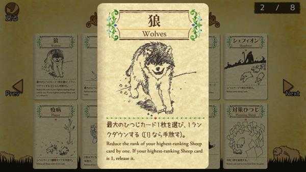 《雪批（Shephy）》全卡牌介绍