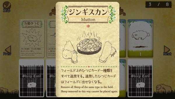 《雪批（Shephy）》全卡牌介绍