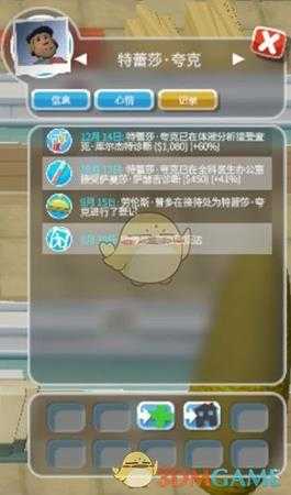 《双点医院》全科排队及医院崩溃完全解决攻略