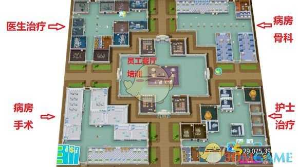 《双点医院》摩天塔高治愈率布局心得攻略