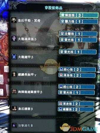 《怪物猎人：世界》讨伐绚辉龙轻弩配装心得