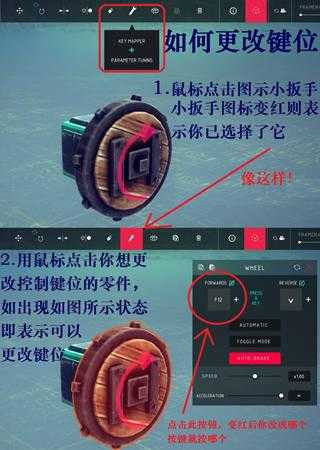 《围攻（Besiege）》零件控制键位更改方法