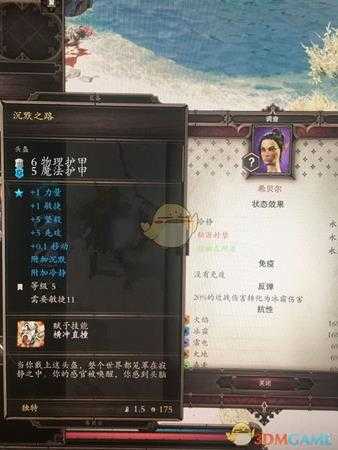 《神界：原罪2》如何消除独有装备的永久buff 清除独有装备buff心得