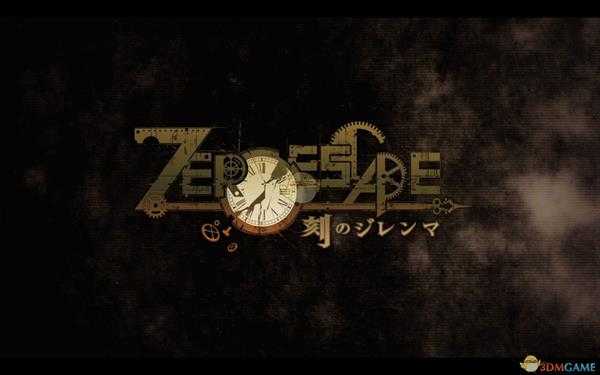 《极限脱出3：零时困境》生化实验室解谜流程攻略