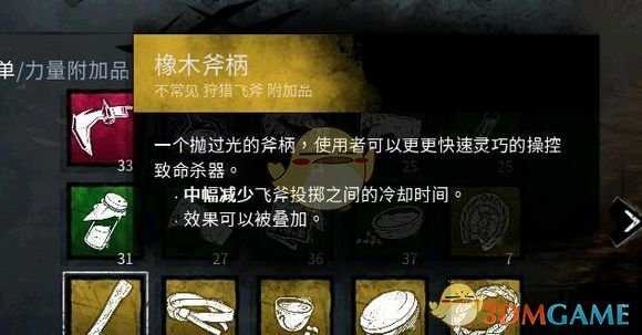 《黎明杀机》兔妈配件搭配教程