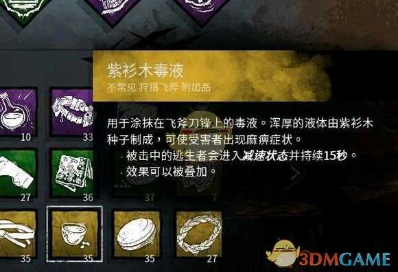 《黎明杀机》兔妈配件搭配教程