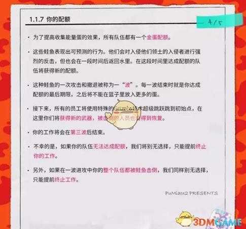 《喷射战士2》鲑鱼商会员工手册