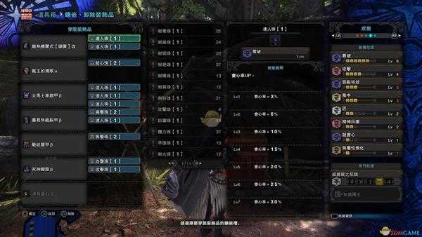 《怪物猎人：世界》PC喷气大剑配装合集