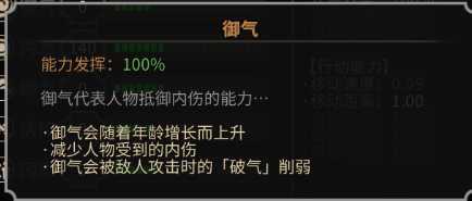 《太吾绘卷》人物基本属性说明