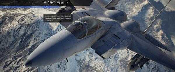 《皇牌空战7：未知空域》全飞机图鉴