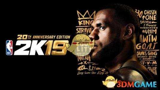 《NBA 2K19》教你如何吊打名人堂 名人堂打法技巧分享