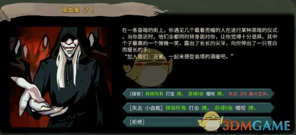 《杀戮尖塔》高低进阶全事件分析