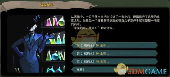 《杀戮尖塔》高低进阶全事件分析