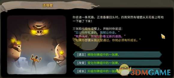 《杀戮尖塔》高低进阶全事件分析