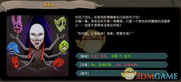 《杀戮尖塔》高低进阶全事件分析