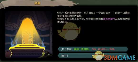 《杀戮尖塔》高低进阶全事件分析