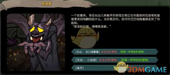 《杀戮尖塔》高低进阶全事件分析