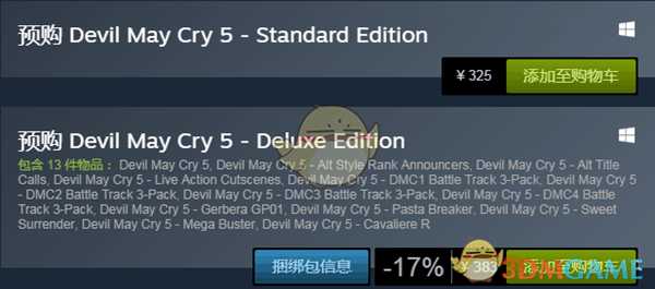 《鬼泣5》STEAM版多少钱？