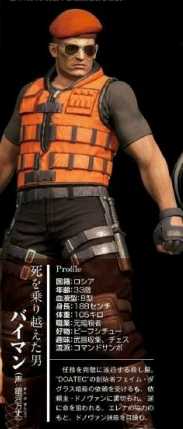 《死或生6》新角色介绍