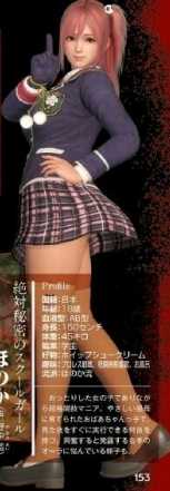 《死或生6》新角色介绍