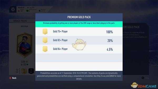 《FIFA 19》UT模式开包抽卡概率一览