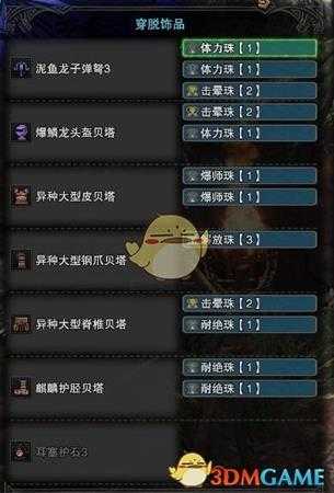 《怪物猎人：世界》轻弩奶妈打法心得