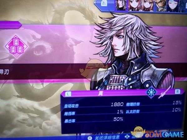 《异度神剑2》黄金之国伊拉2球连锁秒最终BOSS