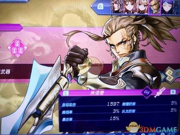 《异度神剑2》黄金之国伊拉2球连锁秒最终BOSS