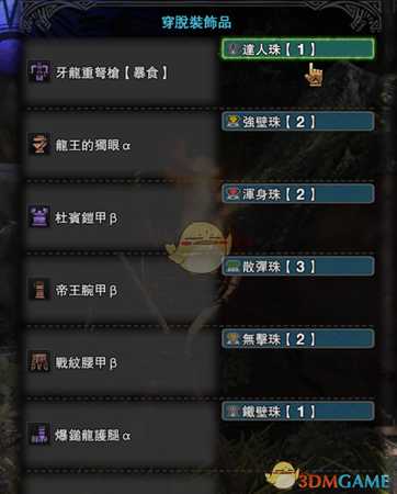 《怪物猎人：世界》PC散弹重弩攻略心得