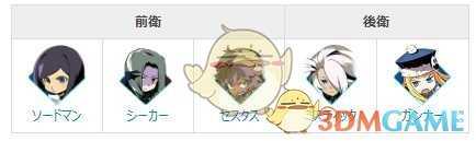 《世界树迷宫X》最强阵容配置推荐