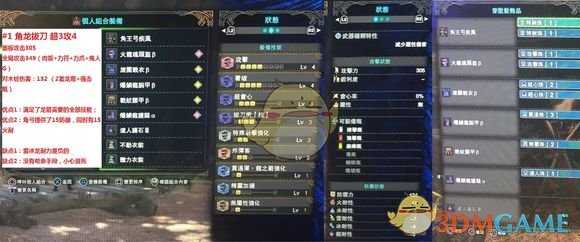 《怪物猎人：世界》恐暴龙弓与角龙弓拔刀龙箭流对比