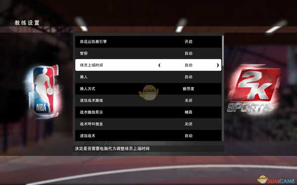 《NBA 2K19》比赛GS怎么设置