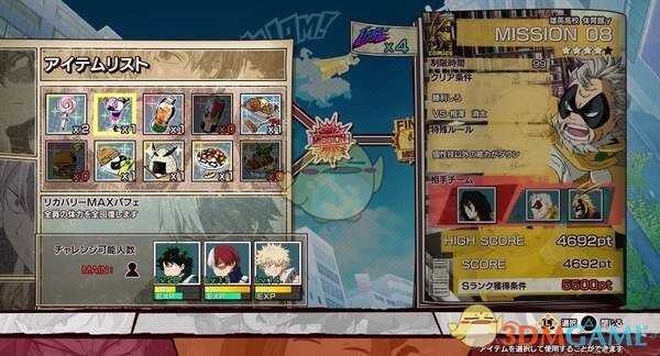 《我的英雄学院：一人的正义》任务模式系统介绍