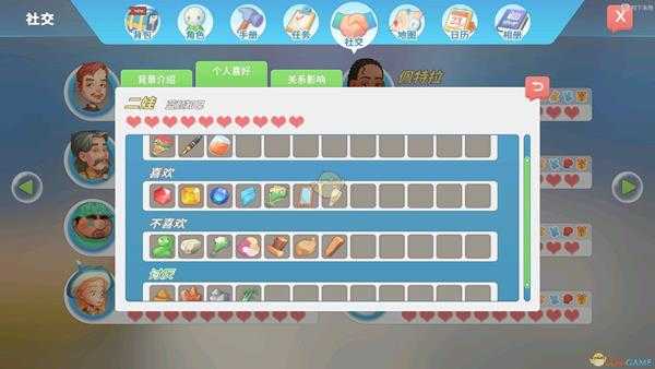 《波西亚时光》各人物好感物品一览