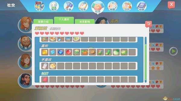 《波西亚时光》各人物好感物品一览