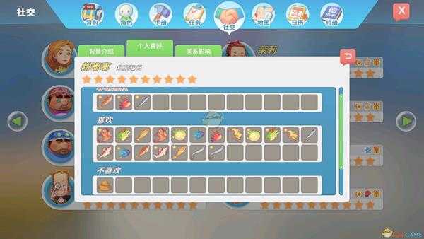 《波西亚时光》各人物好感物品一览