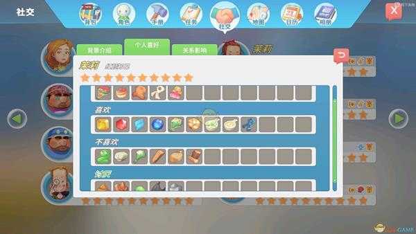 《波西亚时光》各人物好感物品一览