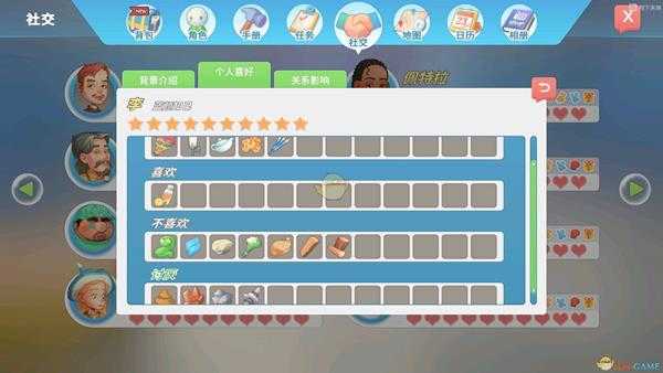 《波西亚时光》各人物好感物品一览