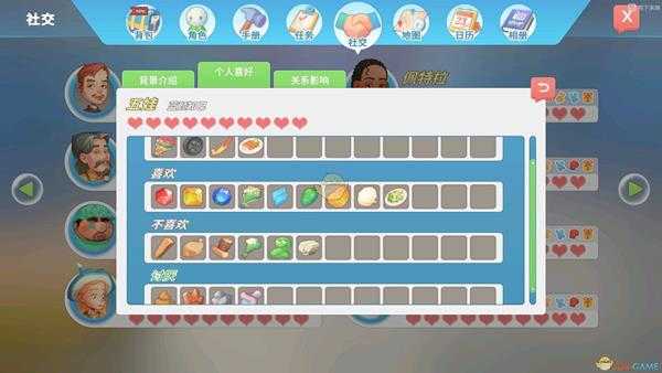 《波西亚时光》各人物好感物品一览