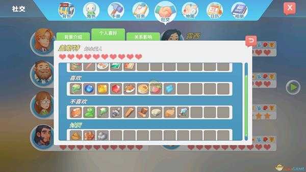 《波西亚时光》各人物好感物品一览