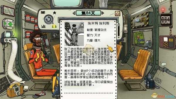 《60秒差距》关于游戏各结局的讨论