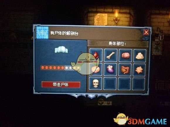 《守墓人》黑暗器官获取经验介绍