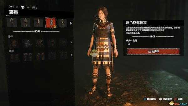 《古墓丽影：暗影》全服装收集图鉴介绍