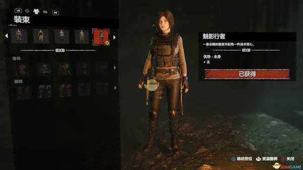 《古墓丽影：暗影》全服装收集图鉴介绍