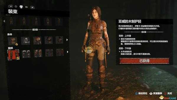 《古墓丽影：暗影》全服装收集图鉴介绍